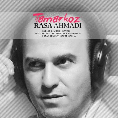 رسا احمدی تمرکز